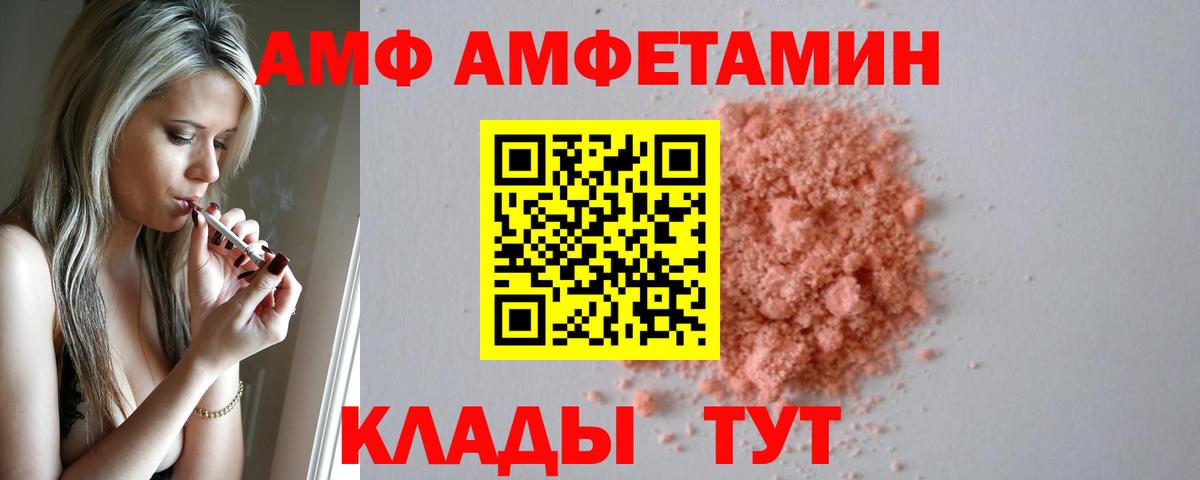 АМФ Premium Алапаевск
