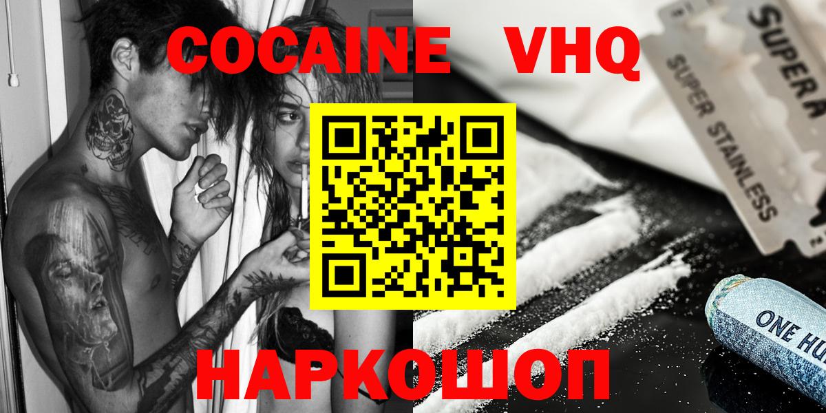 наркота  Вход с VPN  Кокаин  Алапаевск  COCAIN FishScale 