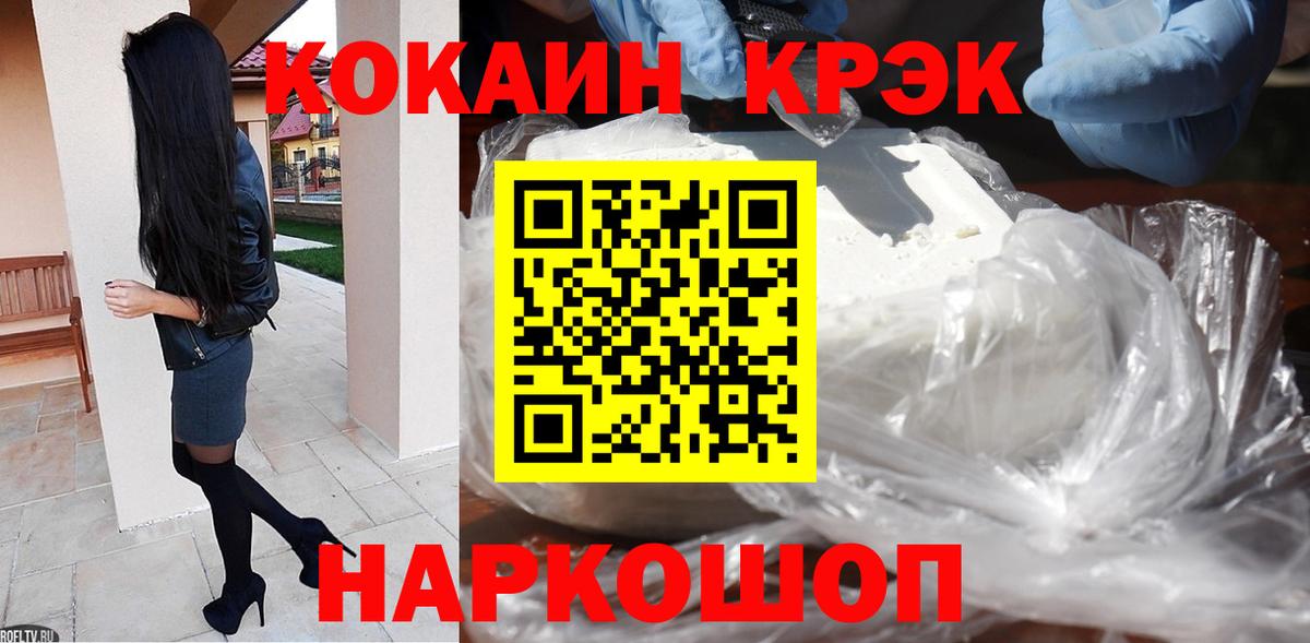 Кокаин FishScale Алапаевск