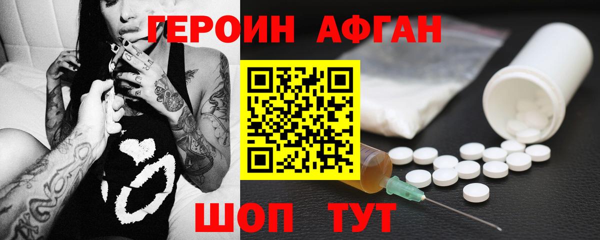 Героин герыч Алапаевск