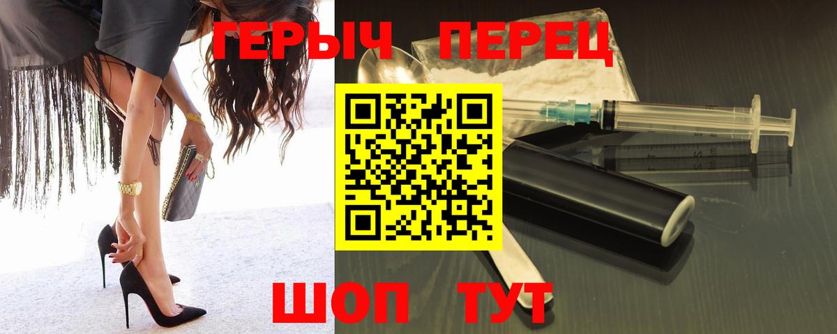 Героин Heroin  Вход с VPN  Алапаевск 