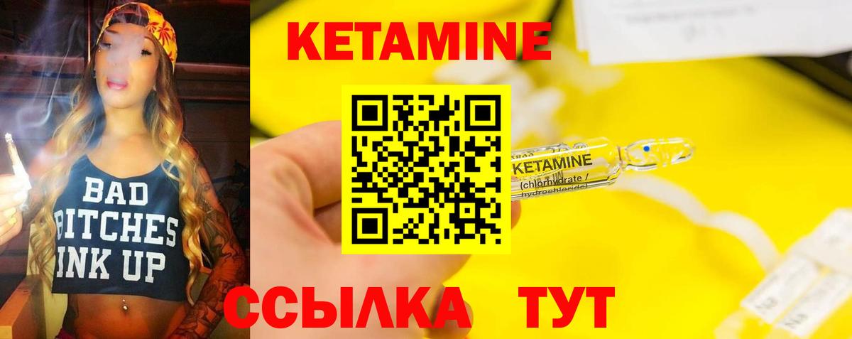 Кетамин ketamine  КЕТАМИН VHQ  Вход с VPN  Алапаевск 