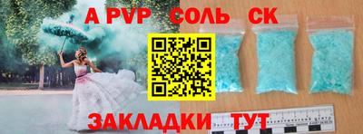 соль курить ск Комсомольск-на-Амуре
