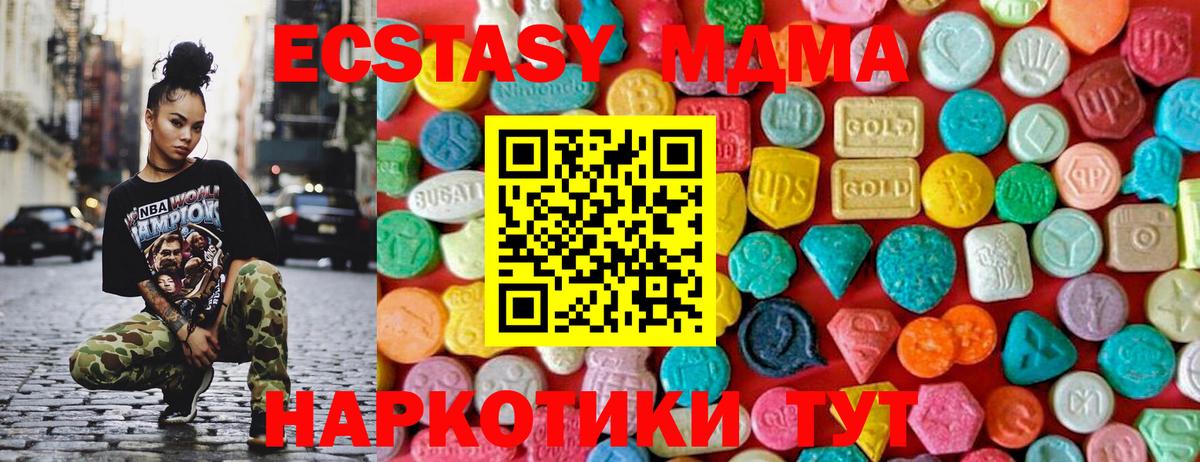 МДМА кристаллы Алапаевск