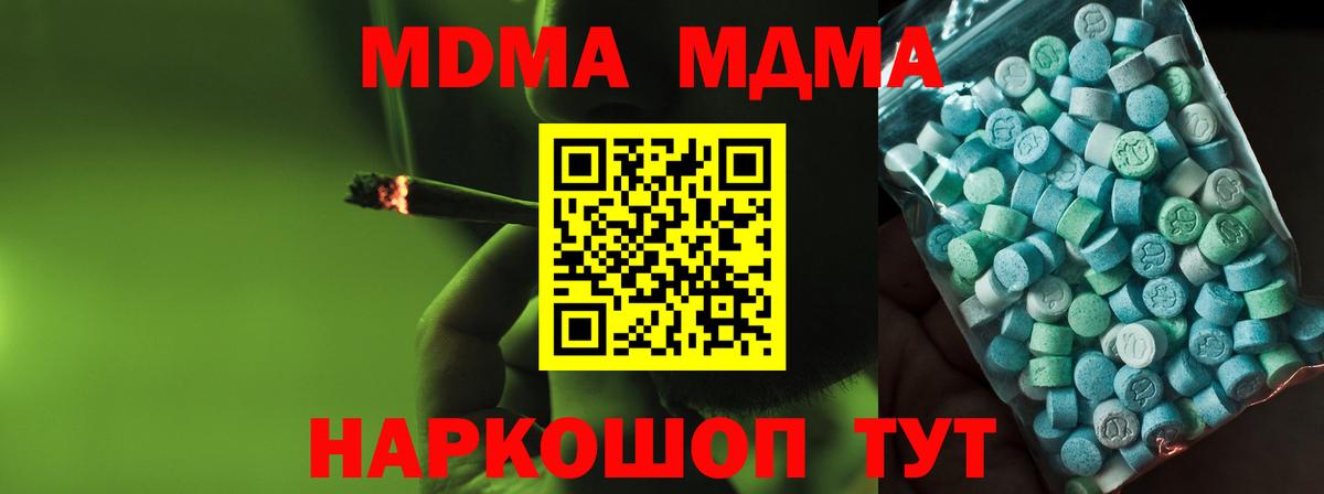 MDMA  Вход с VPN  Алапаевск  МДМА Molly 