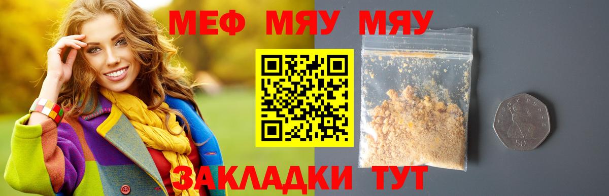 МЕФ кристаллы Алапаевск