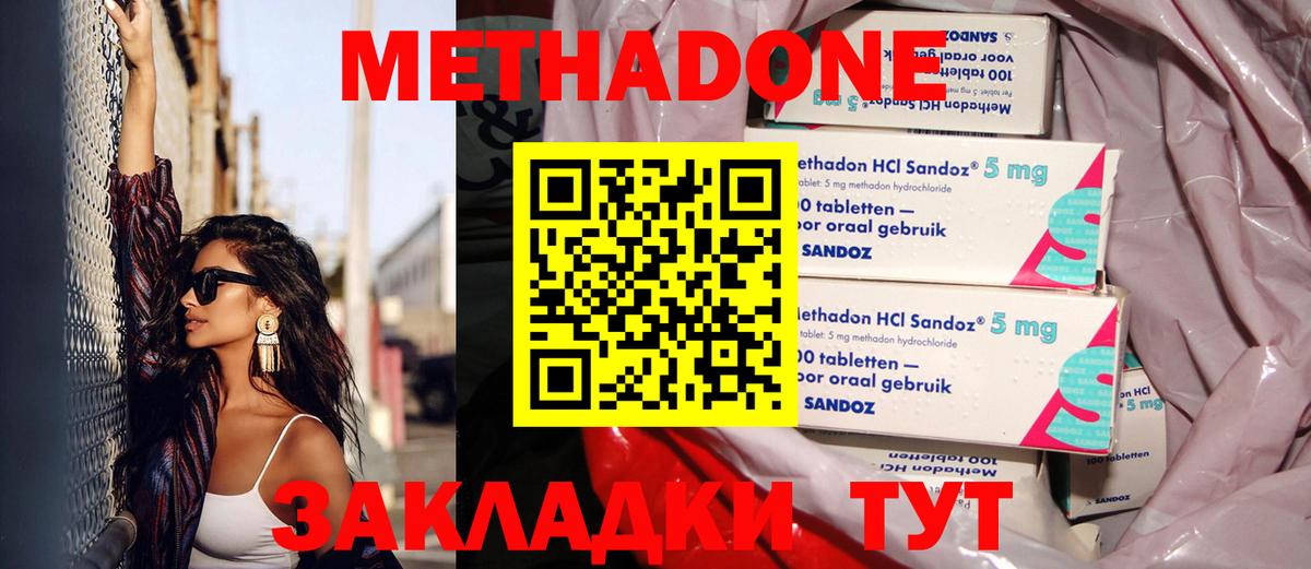 МЕТАДОН мёд Алапаевск