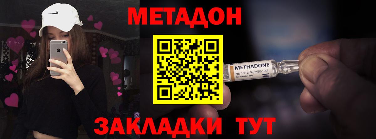 Метадон белоснежный      МЕТАДОН белоснежный  Алапаевск  Вход с VPN 