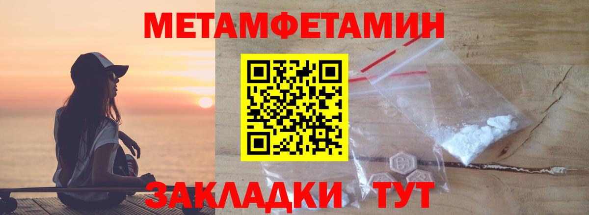 Алапаевск  Метамфетамин мет  Вход с VPN  Метамфетамин мет 
